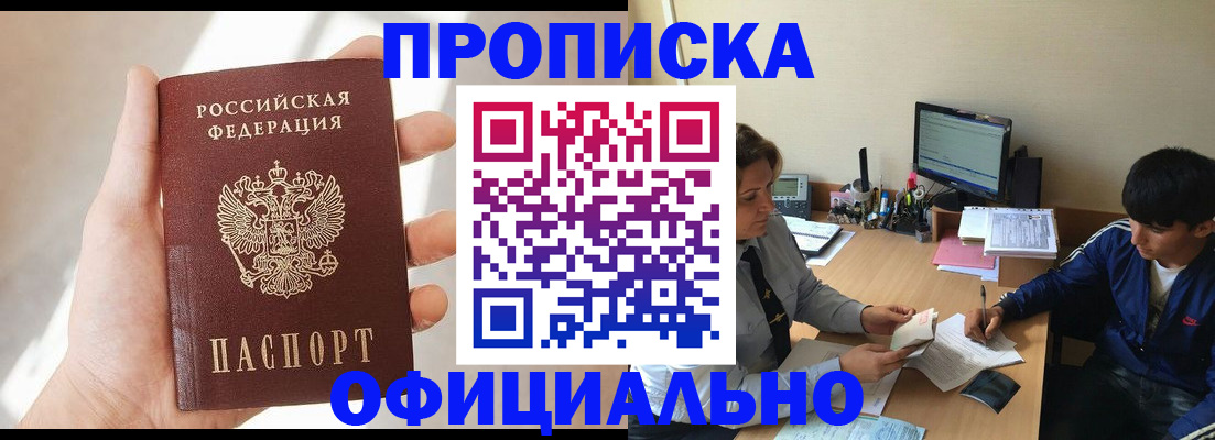 временная регистрация надежно в Медвежьегорске