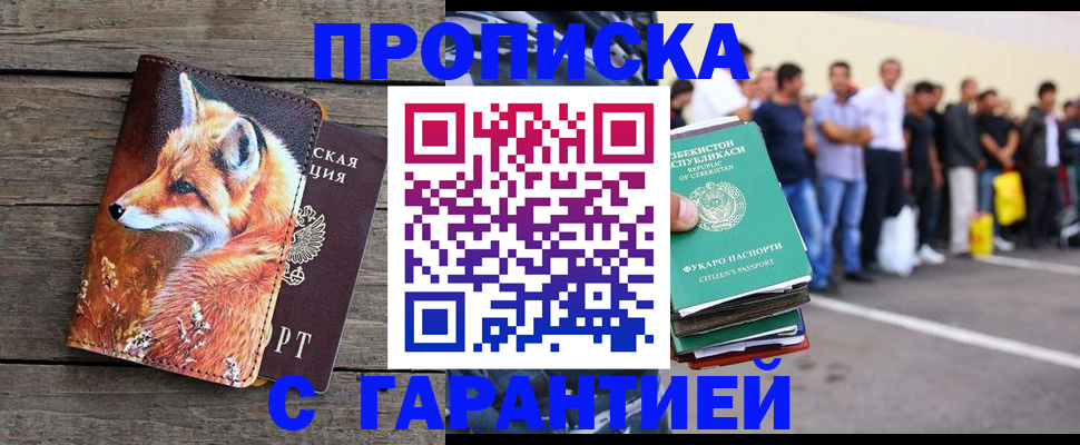 временная регистрация 2025 в Медвежьегорске