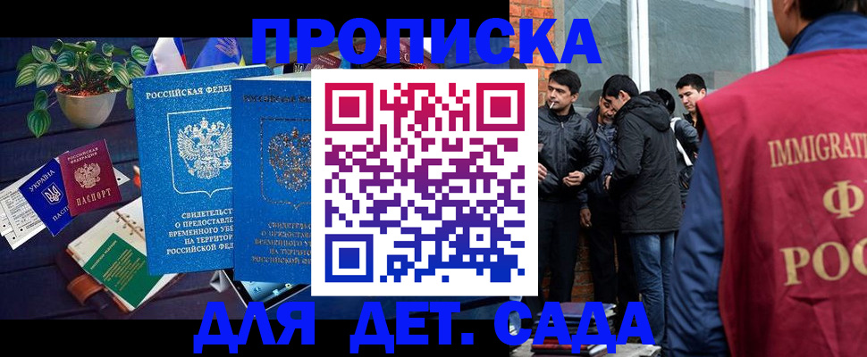 прописка для военкомата в Медвежьегорске