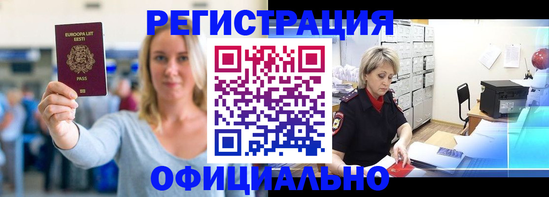 временная регистрация поиск в Медвежьегорске