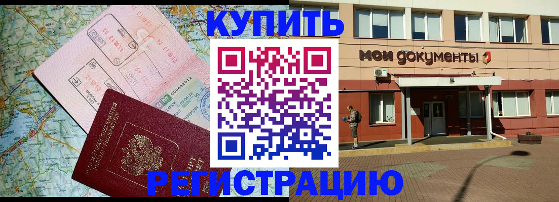 прописка для военкомата в Медвежьегорске