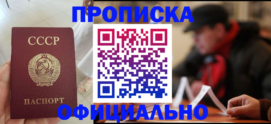 временная регистрация для школы в Медвежьегорске