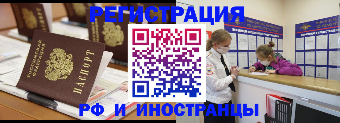 временная регистрация законно в Медвежьегорске